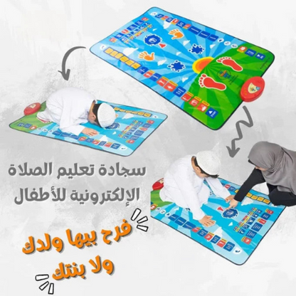 Kids Prayer Mat - Sunshine Digital Edition
